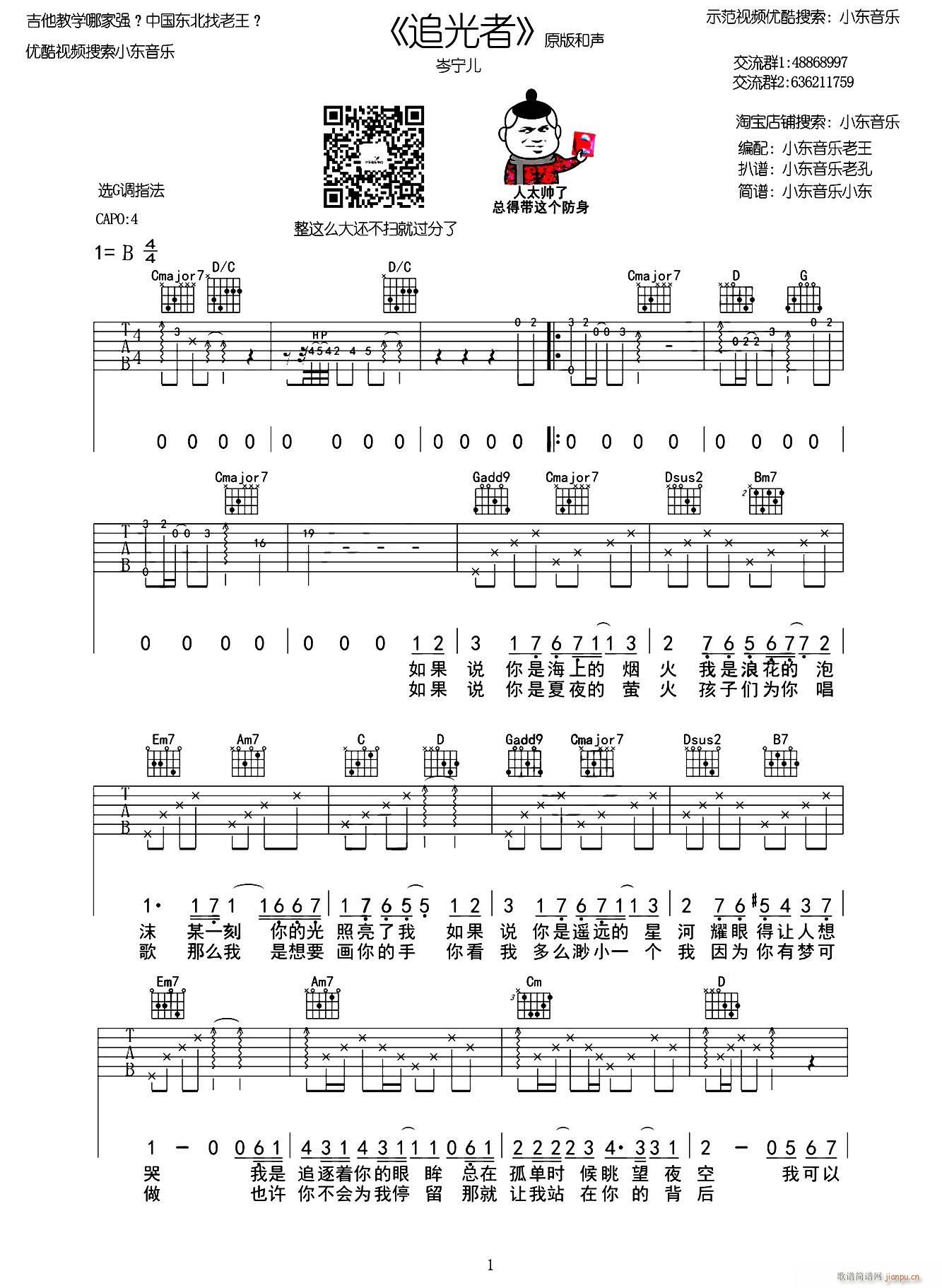 追光者_岑宁儿1