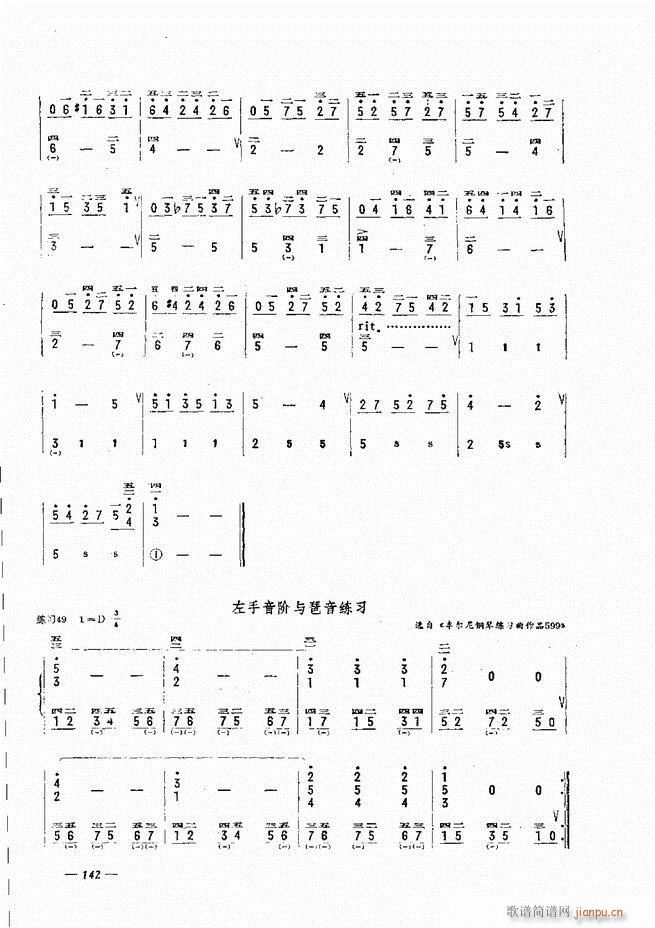 手风琴简易记谱法演奏教程 121-18022