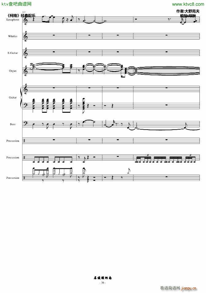 �mのテ�`マ_名侦探柯南36