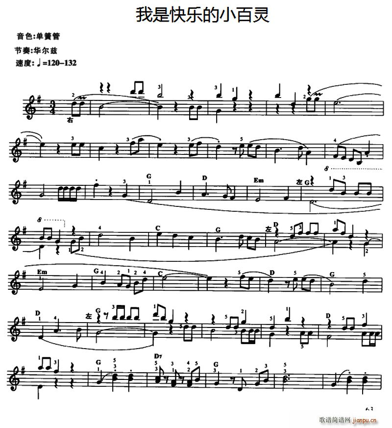 我是快乐的小百灵1
