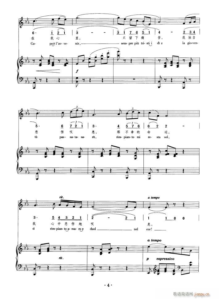 悲叹的小夜曲（托斯蒂作曲）（钢伴谱）4