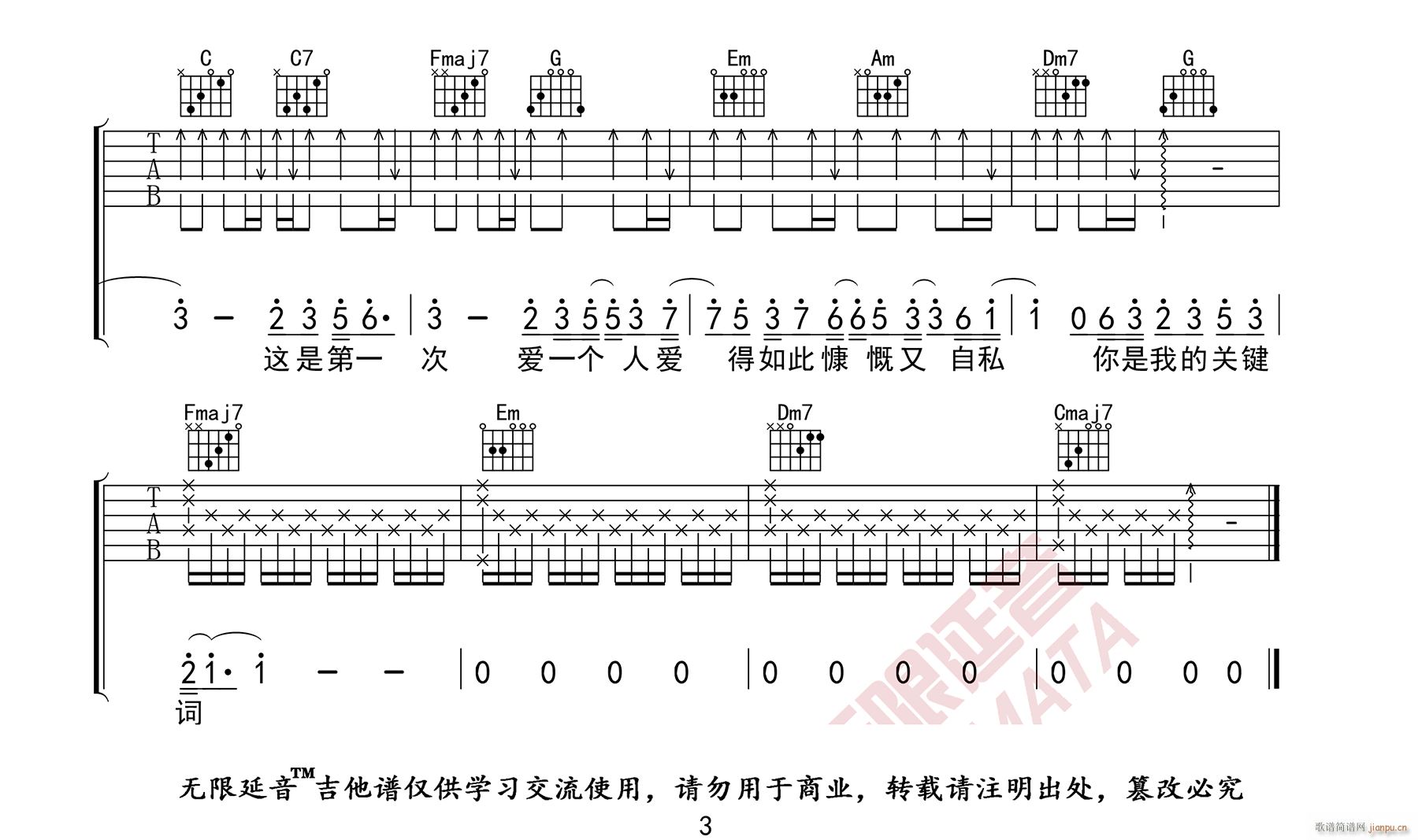 关键词 ( C调指法原版编配)_林俊杰3