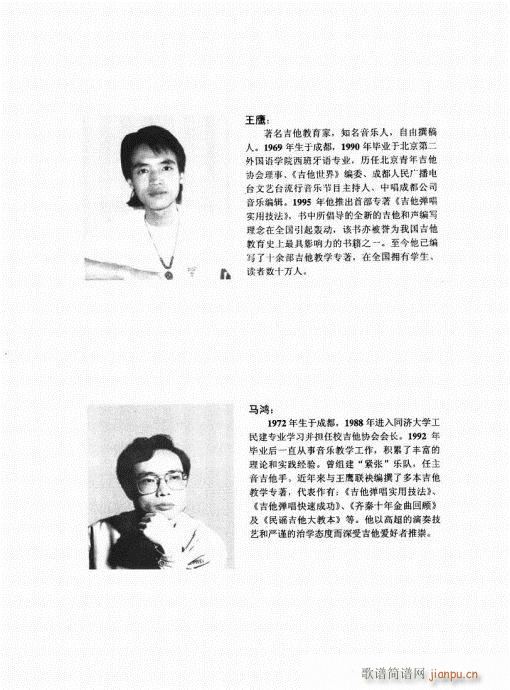 民谣吉他新教程181-215序36