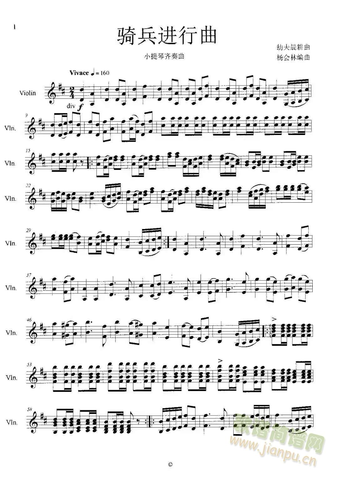 骑兵进行曲_杨会林编曲1