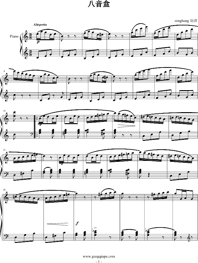 八音盒1