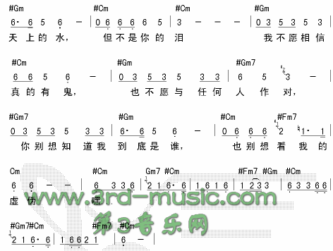 假行僧2