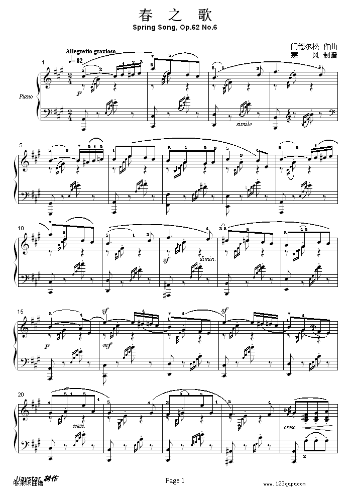春之歌-门德尔松1