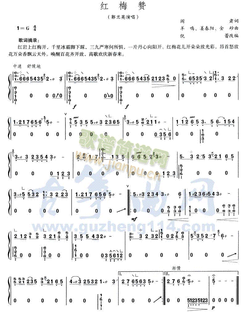 红梅赞1
