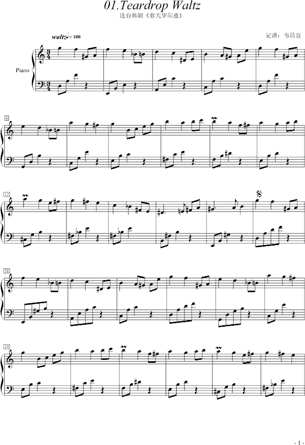Teardrop Waltz1