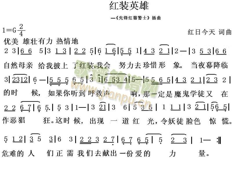 红装英雄1