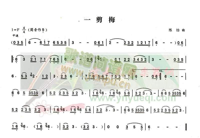 一剪梅1