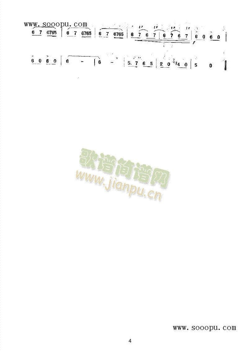 喜庆 民乐类 唢呐4