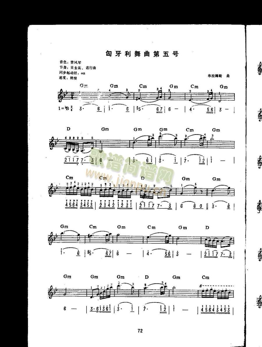 匈牙利舞曲第五号（中级班电子琴乐谱）1