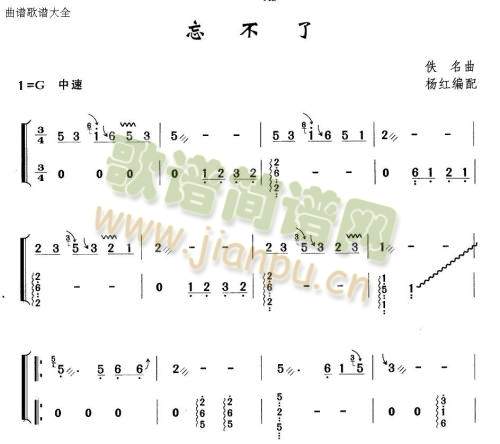 忘不了1