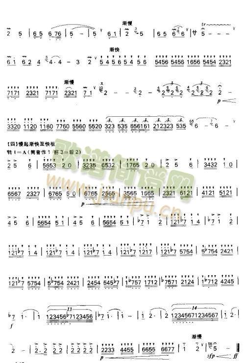 家乡的歌3