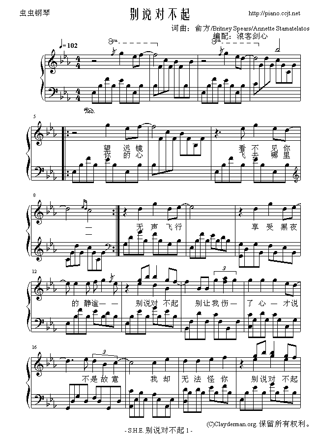 别说对不起1