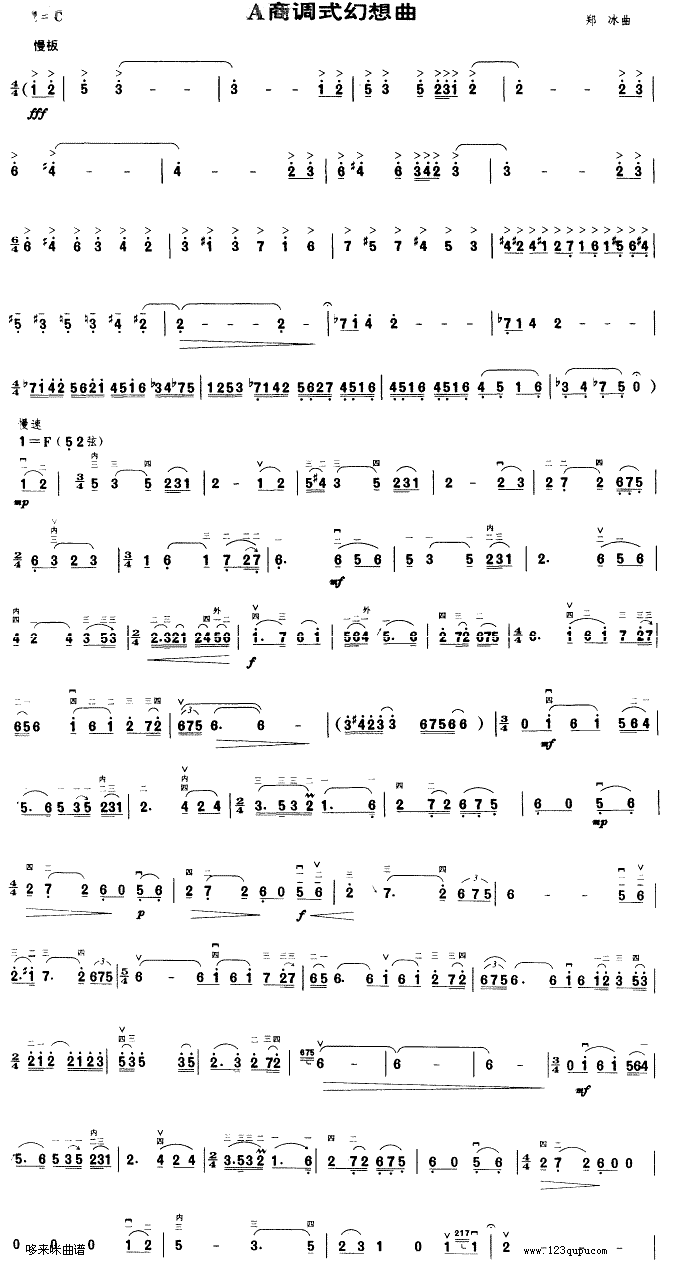A商调式幻想曲1