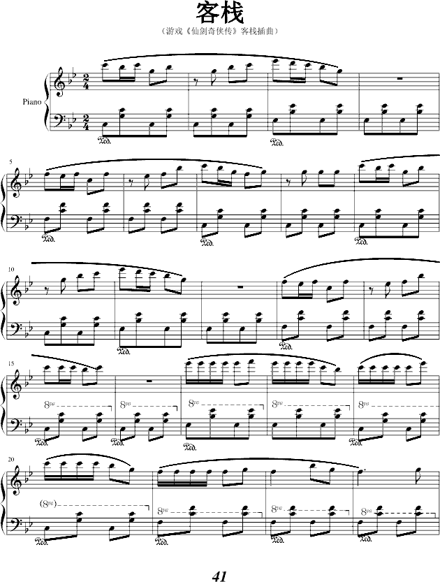客栈1