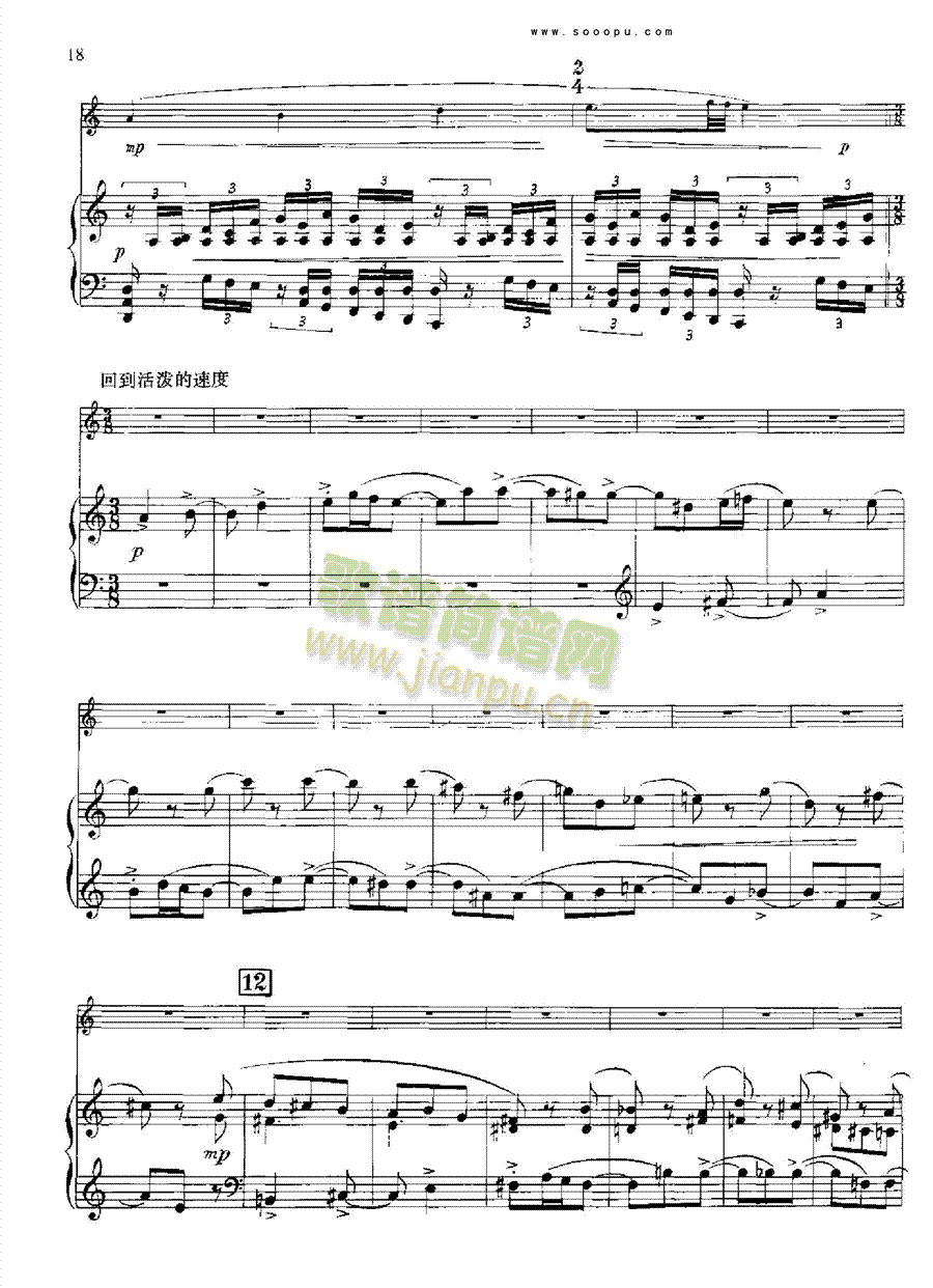 欣德米特双簧管与钢琴奏鸣曲 管乐类 双簧管18