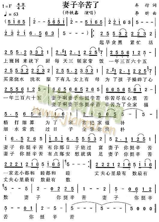 妻子辛苦了1