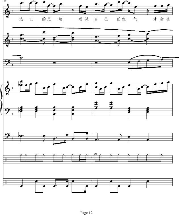 后知12
