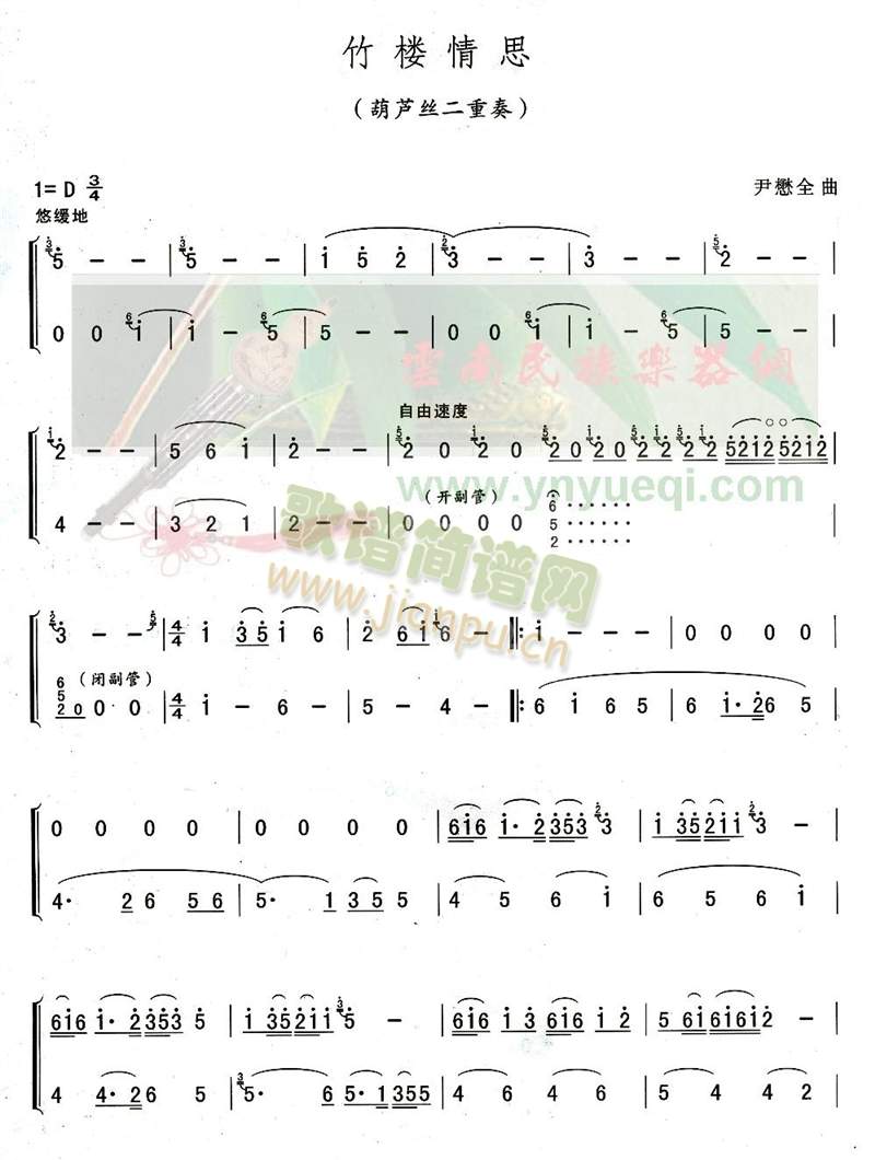 竹楼情思1