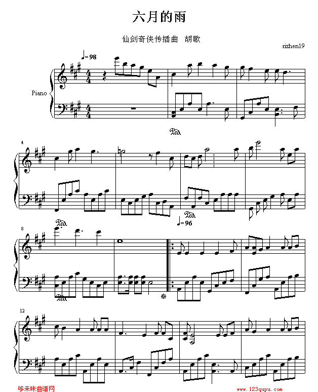 六月的雨-仙剑奇侠传-爱尔兰咖啡1