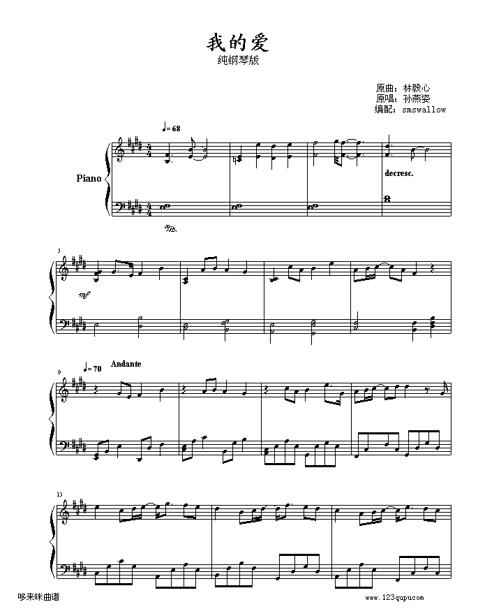 我的爱-孙燕姿1