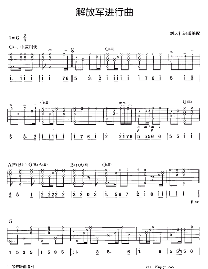 解放军进行曲1