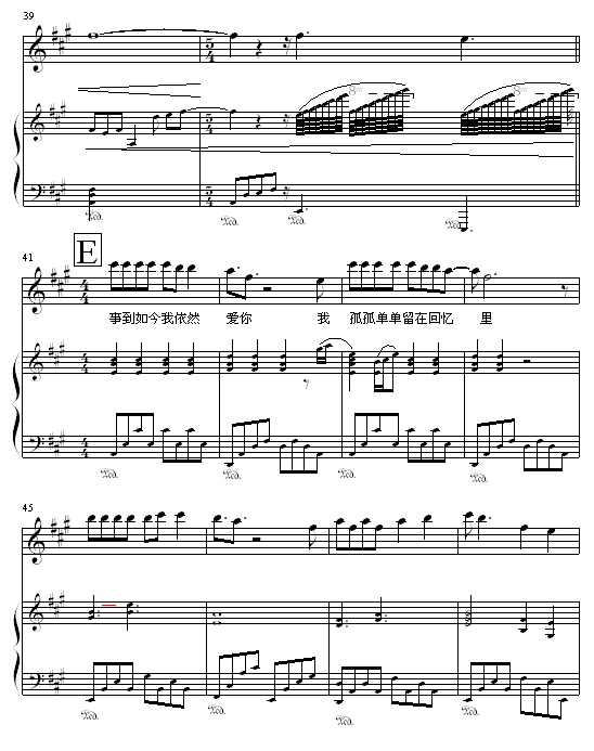 我依然爱你 - Ending4
