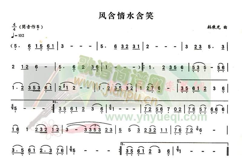 风含情&nbsp;水含笑1
