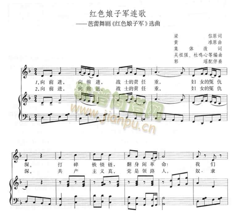 红色娘子军连歌-芭蕾舞剧《红色娘子军》选曲(线谱)1