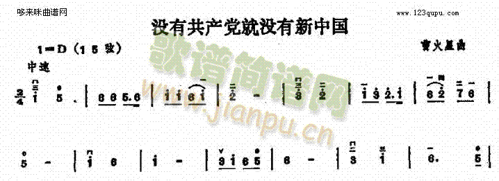 没有******就没有新中国1