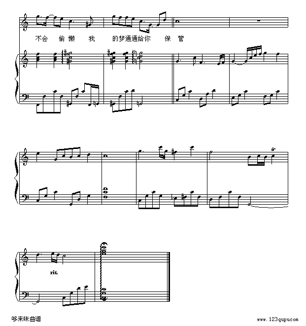 孤单北半球-巴特尔版-欧得洋6