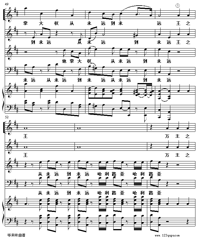 哈利路亚-世界名曲9