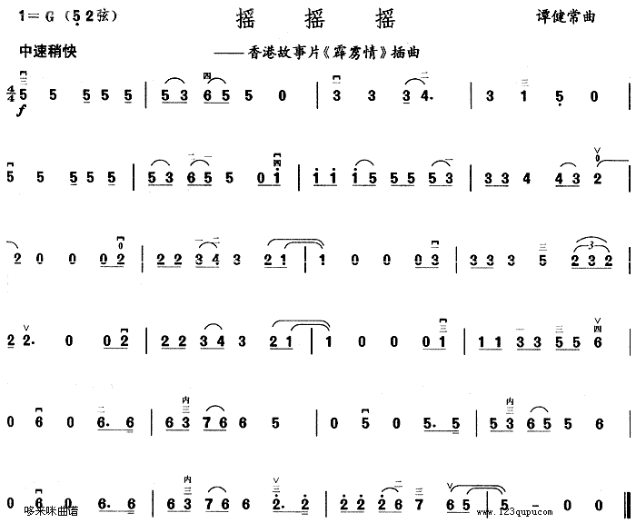 摇摇摇(《霹雳情》插曲)1