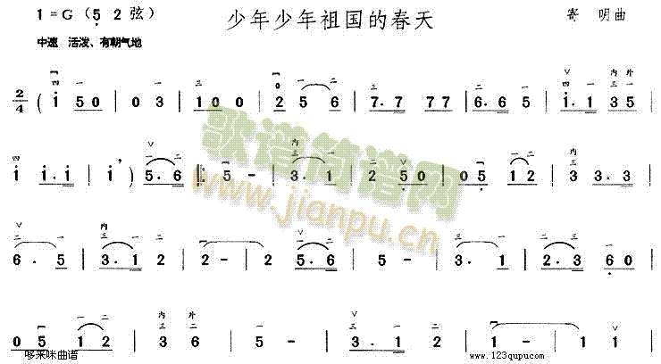 少年少年祖国的春天1