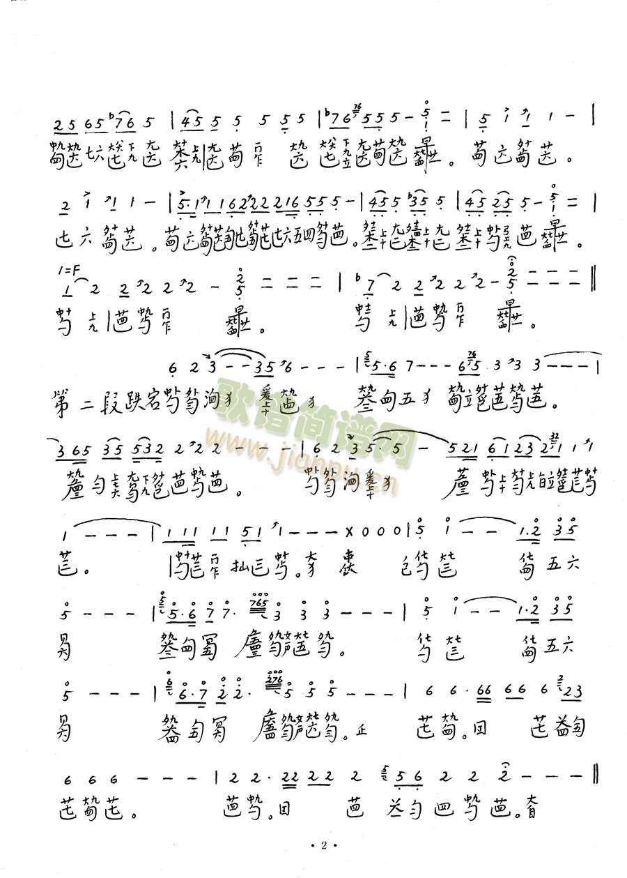 《袍修罗兰》地52