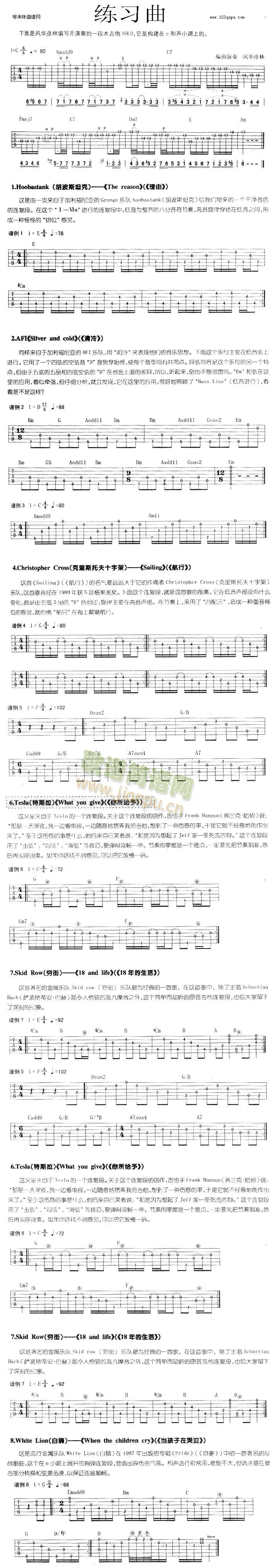 练习曲1