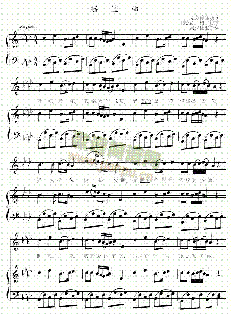 摇篮曲1