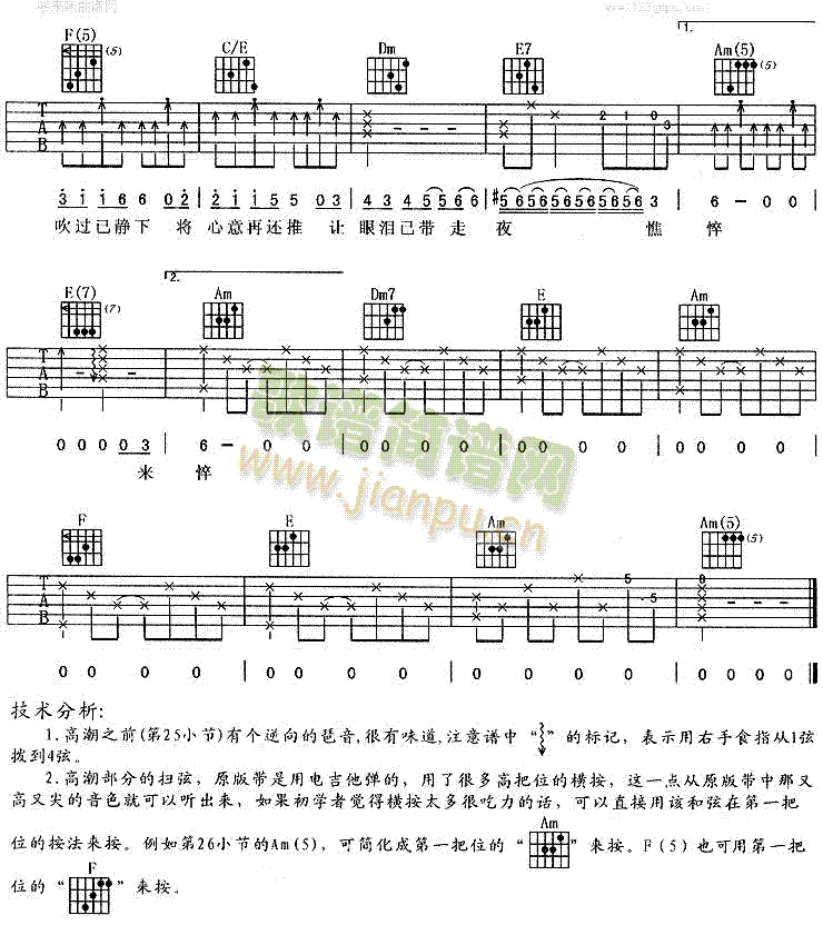 友情岁月(《古惑仔》主题歌)3