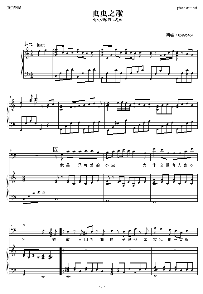 虫虫之歌1