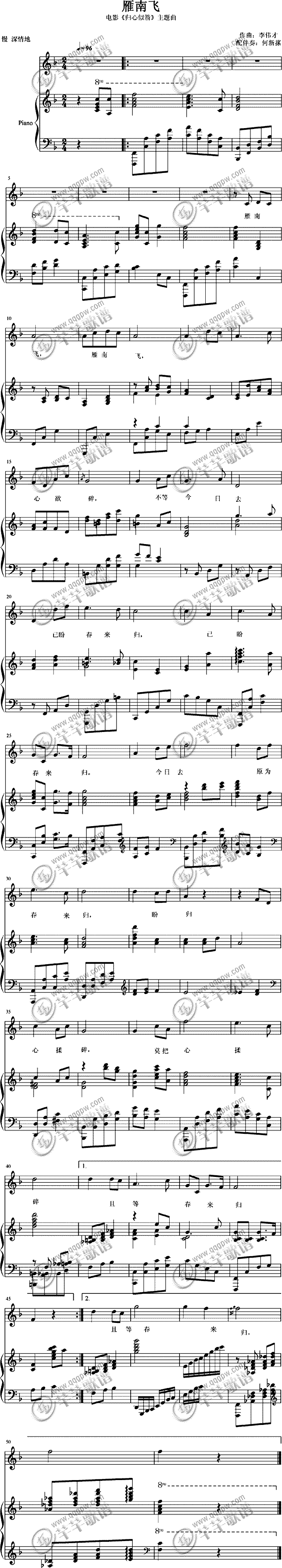 雁南飞 归心似箭主题曲1