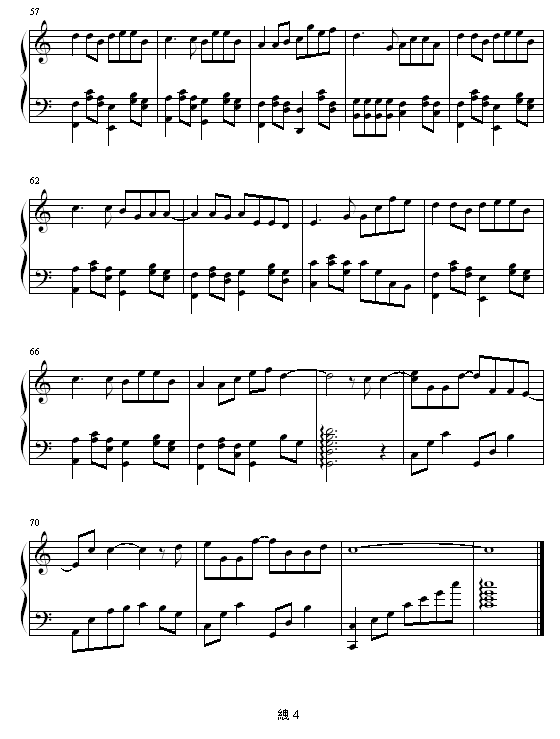 那女孩对我说-黄义达4