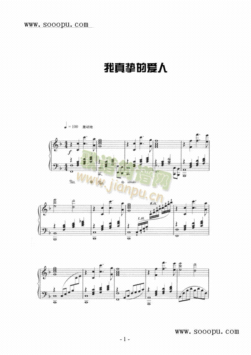 我真挚的爱人 键盘类 钢琴1