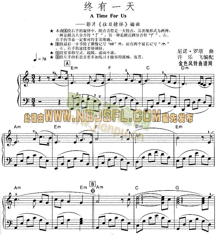 终有一天(《往日情怀》插曲)1