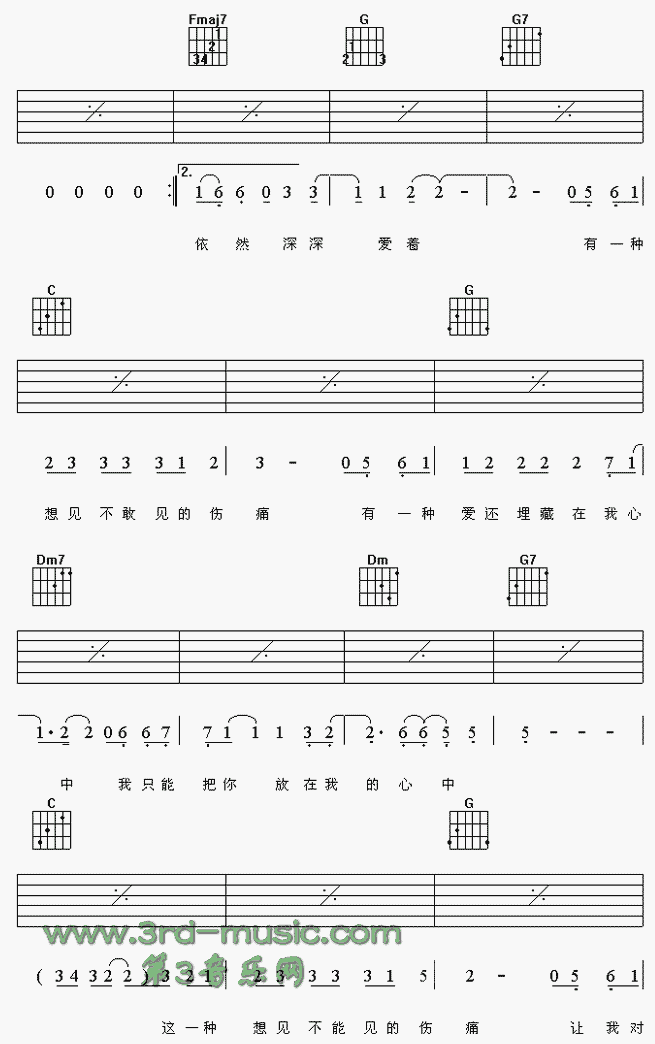 听说爱情回来过2