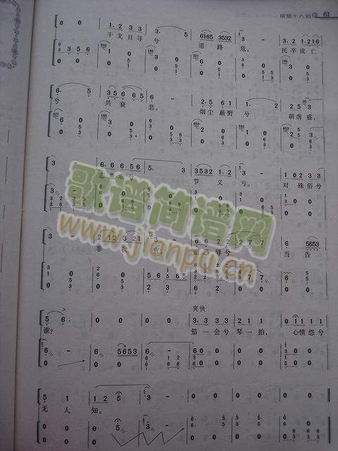 胡笳十八拍2