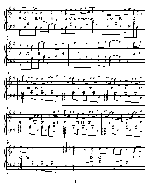星期三的约会2
