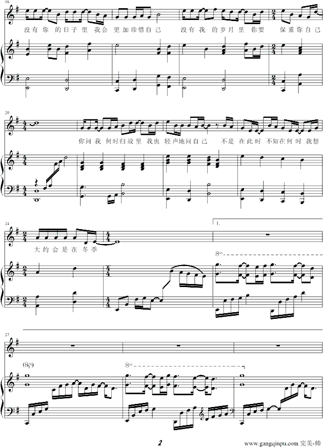 大约在冬季-钢琴弹唱版2